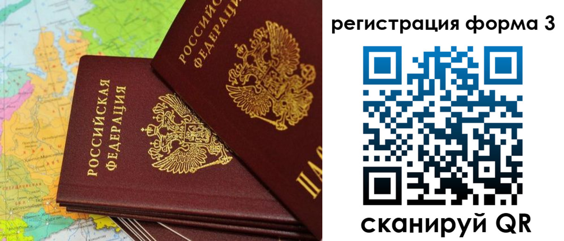 временная прописка в Петушках